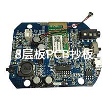 pcb抄板,電路板抄板,抄板公司,深圳抄板圖片