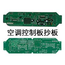 空調(diào)控制主板PCB抄板