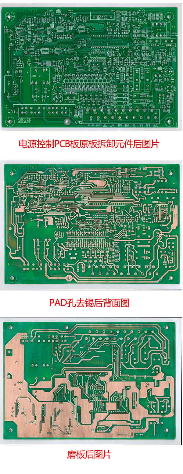 PCB抄板案例